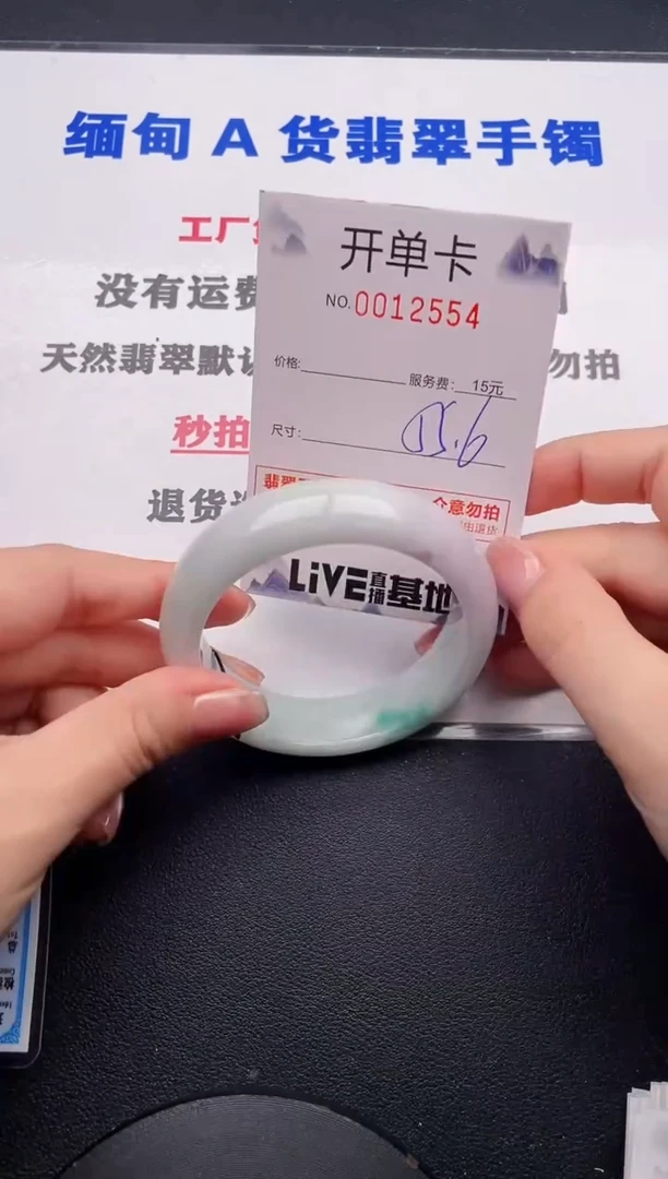 未镶嵌手镯翡翠54