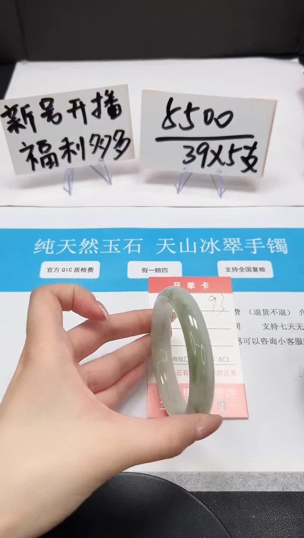 【闪购商品】石英质玉手串未镶嵌A93-56.6