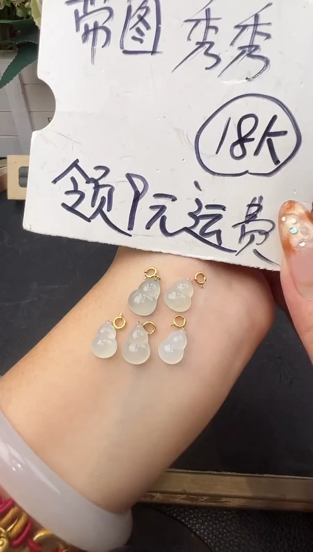 吊坠(不含链)18K金镶嵌翡翠葫芦多样性发货其一