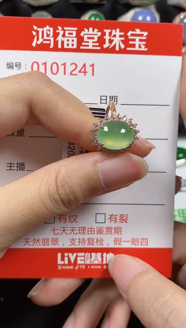 银S925镶嵌戒指翡翠1241