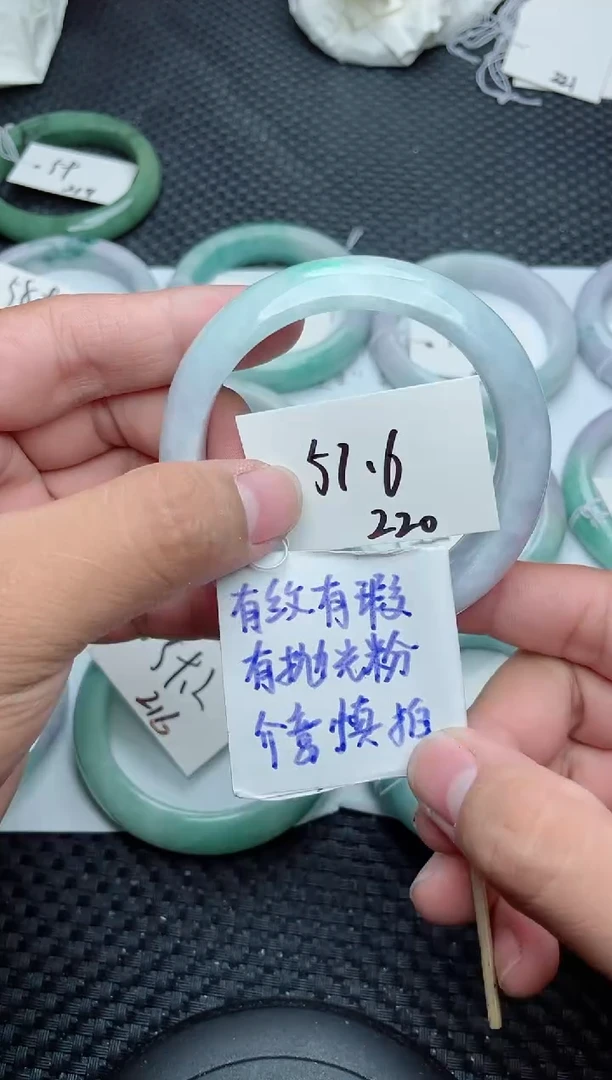 未镶嵌手镯翡翠220