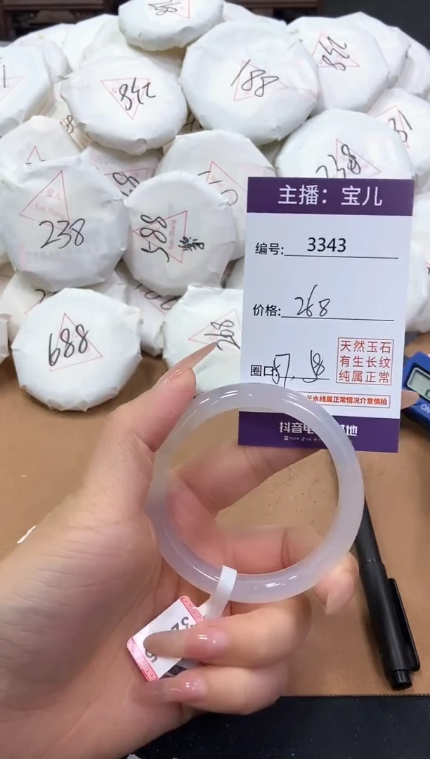【闪购商品】玛瑙/玉髓手镯未镶嵌3343