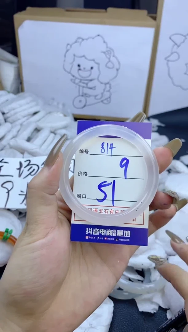 手镯玛瑙/玉髓未镶嵌814