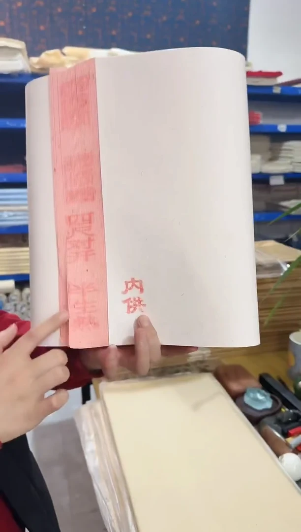 薛涛笺粉色四尺对开1包