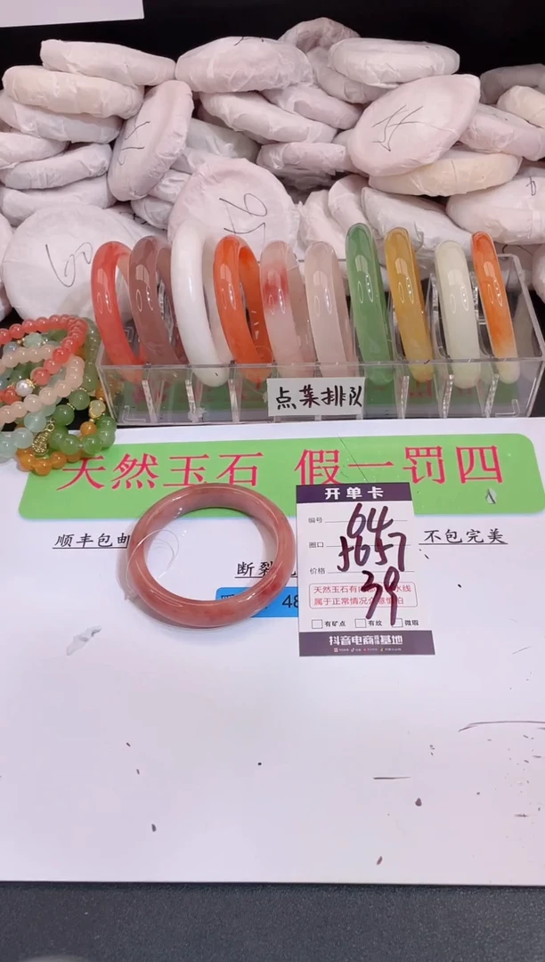 未镶嵌手镯石英质玉编号 A64