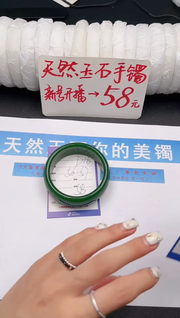 未镶嵌手镯石英质玉D16
