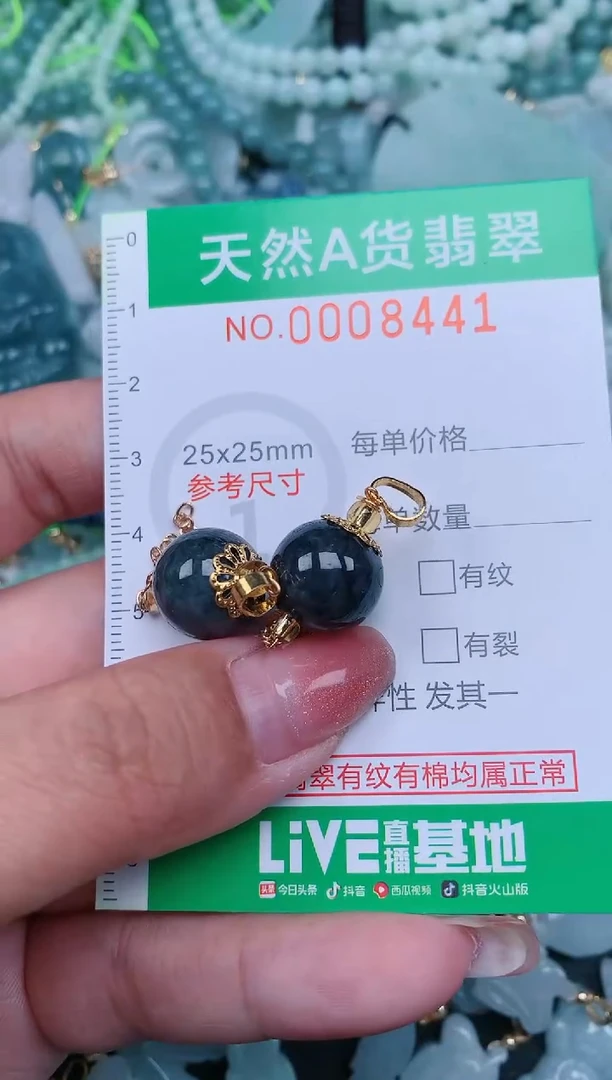 【闪购商品】翡翠颈饰未镶嵌.0008441