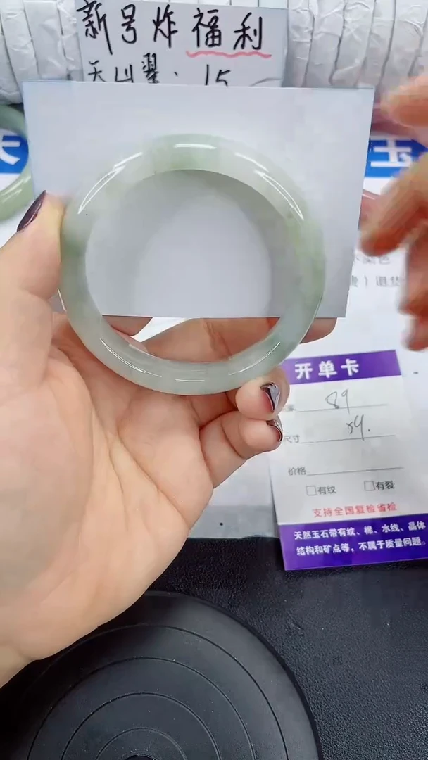 未镶嵌手镯石英质玉89-59/60