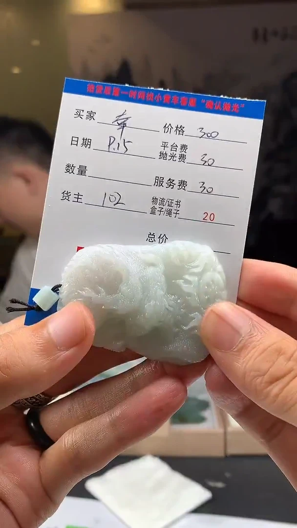 未镶嵌定制翡翠幸**盟HY110073