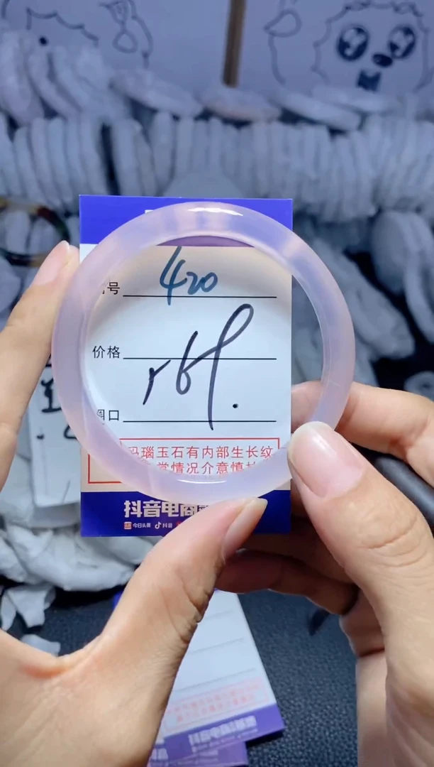 手镯玛瑙/玉髓未镶嵌420