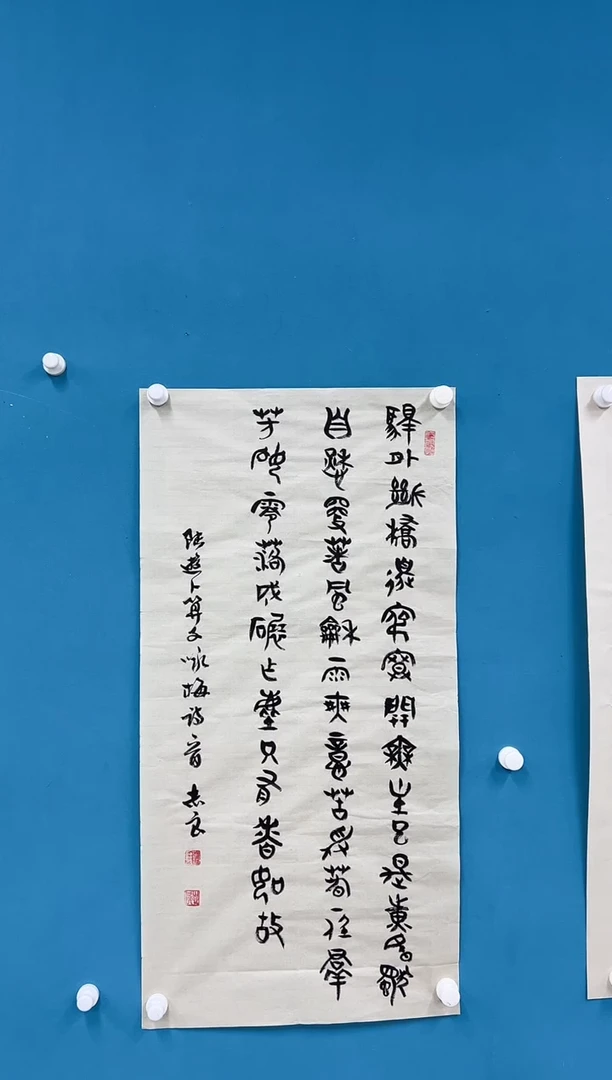 国画袁志良-书法-无国检-003