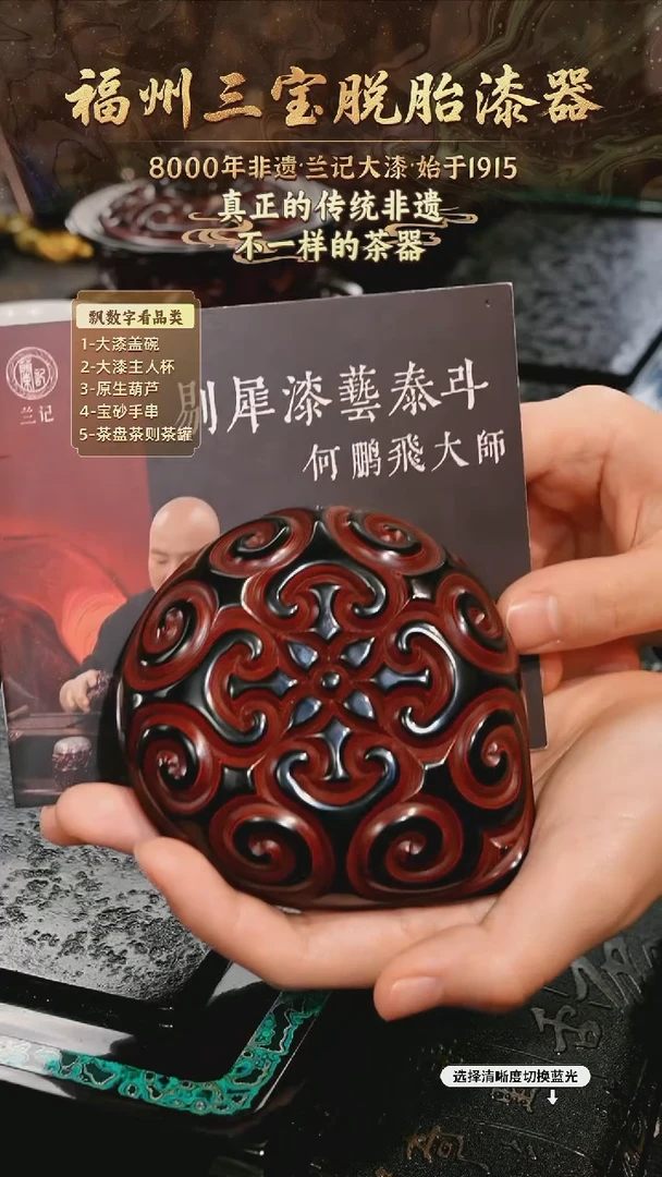 兰记手工漆器-一物一拍 以商品图片为主