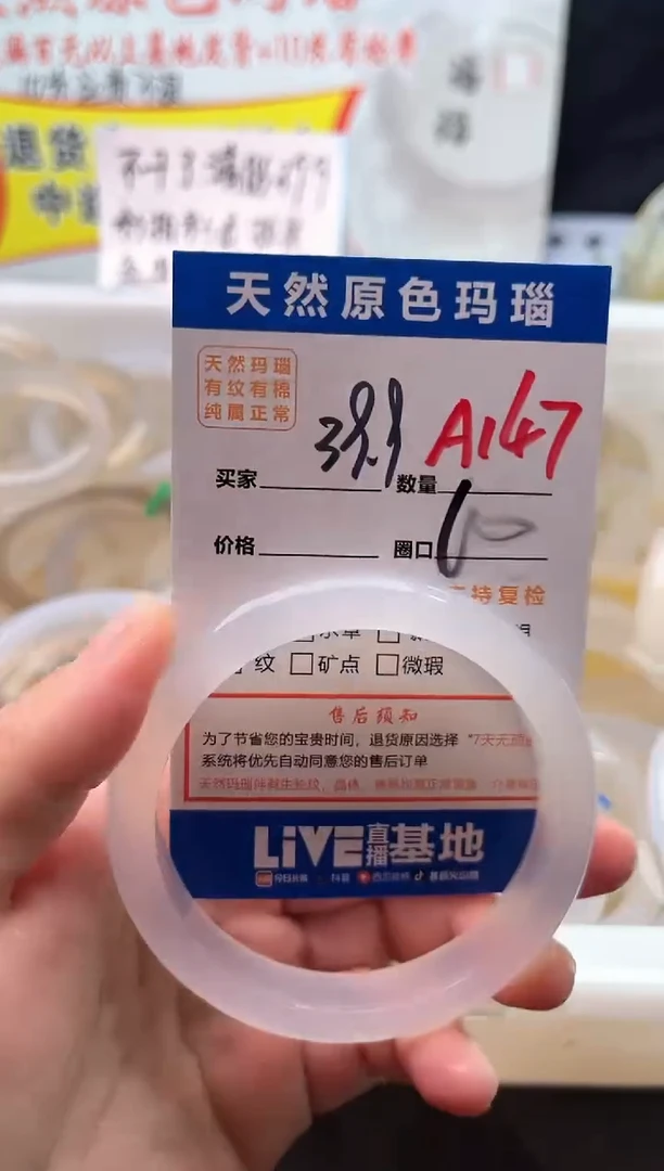 手镯玛瑙/玉髓未镶嵌A147