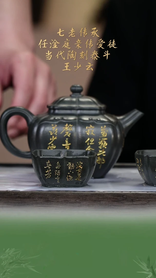 【闪购商品】紫砂茶壶王少云26-18筋纹如意套组 君子兰