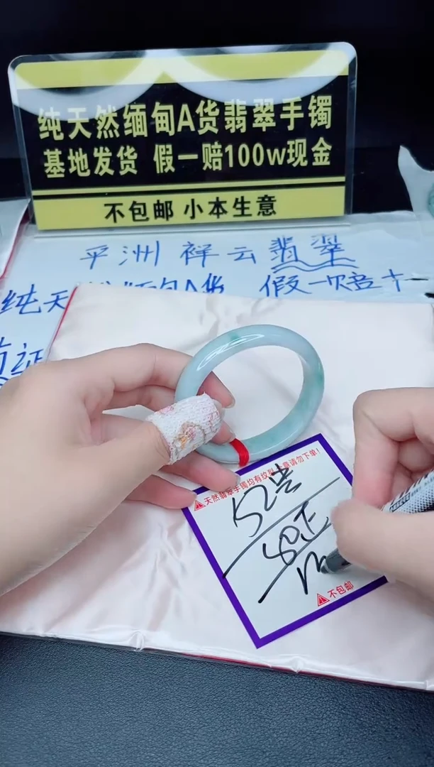 翡翠手镯未镶嵌我