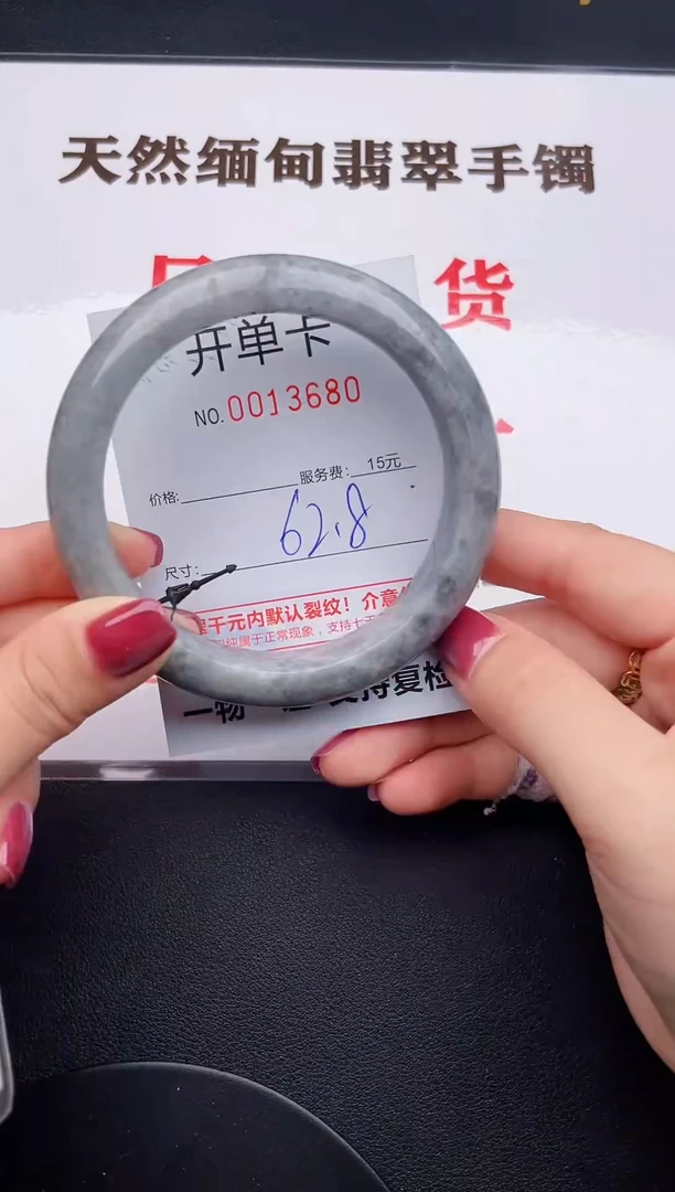 未镶嵌手镯翡翠80