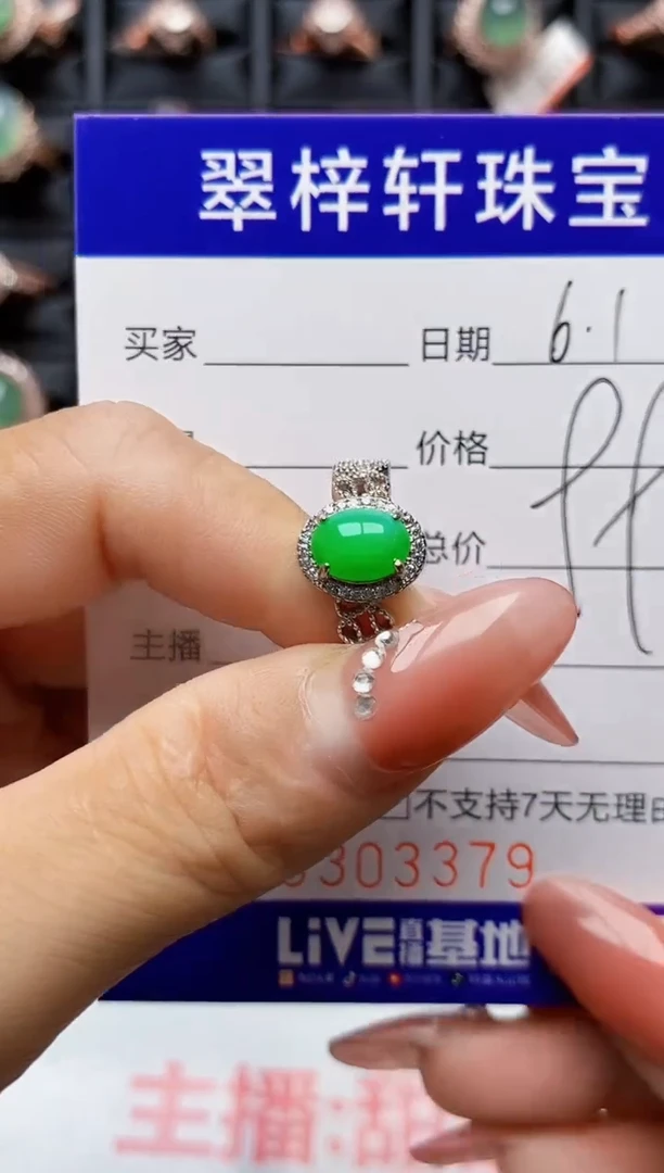 翡翠戒指银S925镶嵌3379