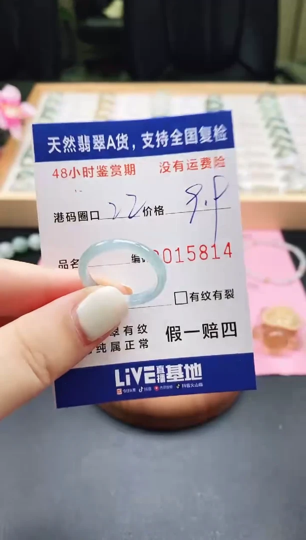 未镶嵌戒指翡翠 天然A货翡翠戒圈5814