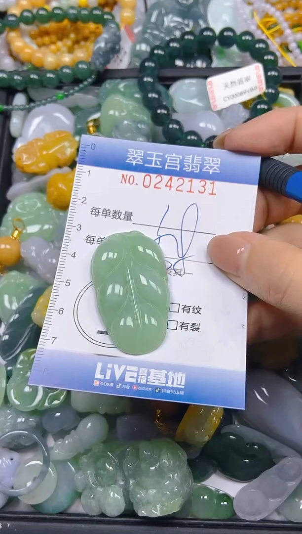 颈饰未镶嵌翡翠闪购C0242131