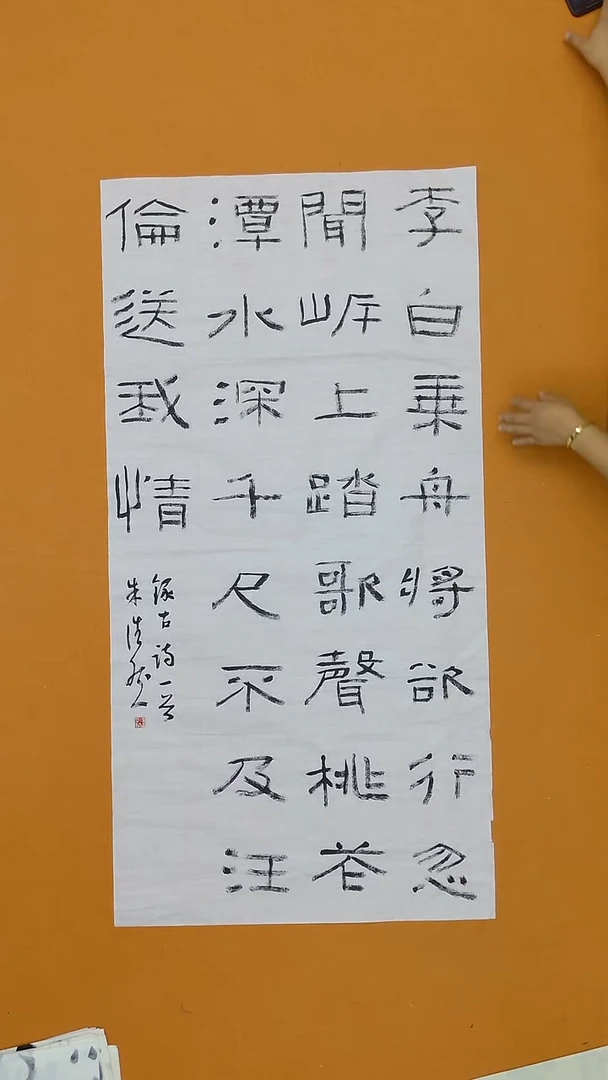 书法朱浩然  河南 十三届篆刻展  138*68cm