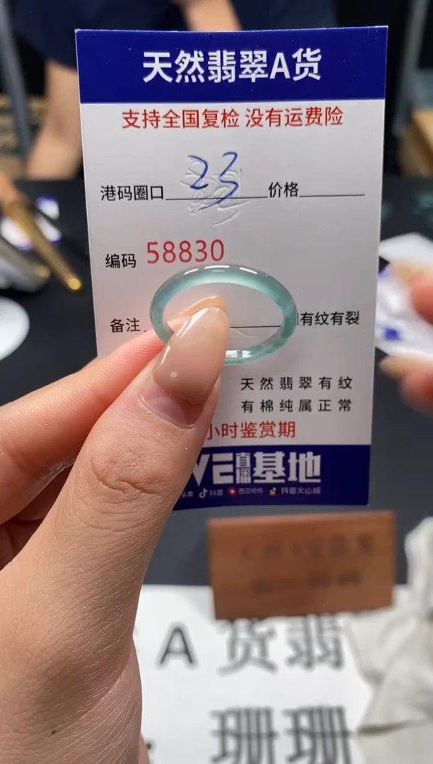 未镶嵌戒指翡翠天然A货翡翠8830