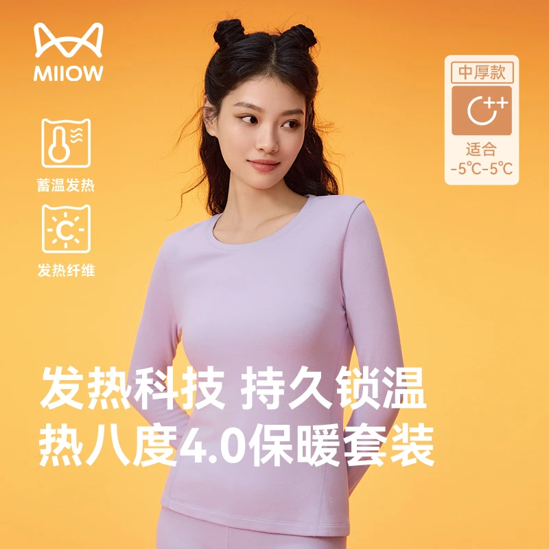 【-15～5℃双面抓绒加厚】猫人热八度4.0极暖保暖套装男女秋衣裤套