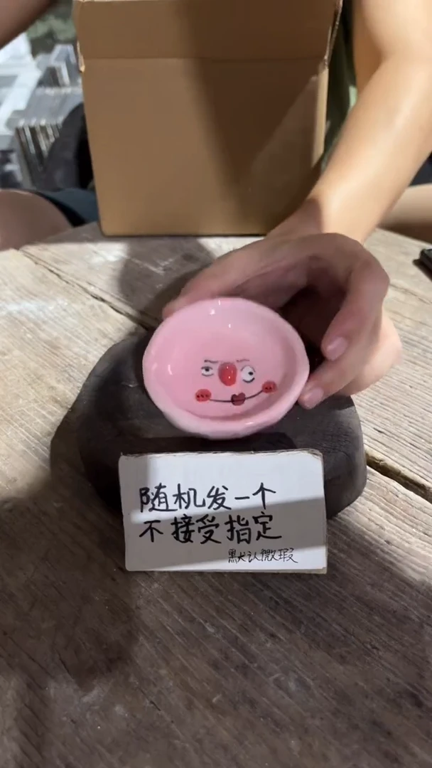 42纯手工微瑕陶瓷