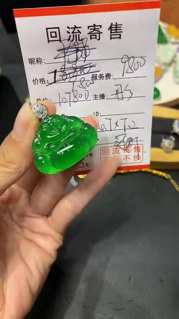 翡翠18K金镶嵌吊坠(不含链)?****?团购