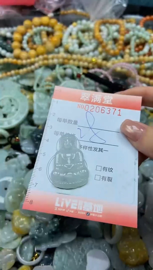 颈饰未镶嵌翡翠闪购0206371