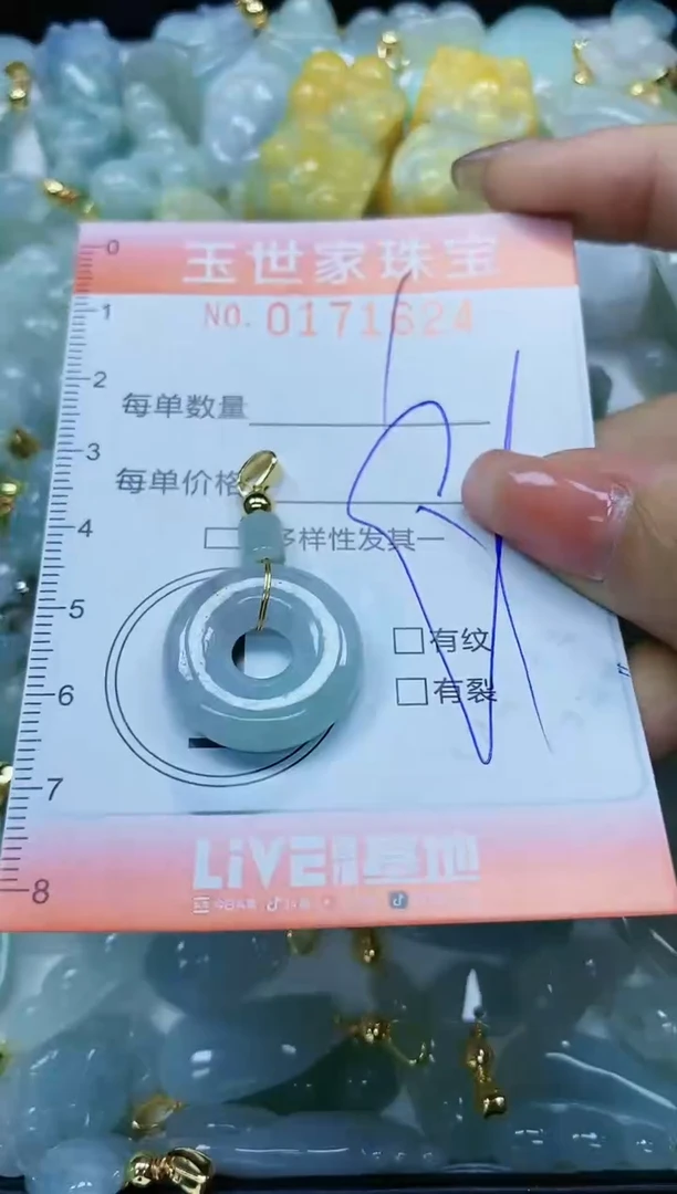 【闪购商品】翡翠颈饰未镶嵌闪购0171624