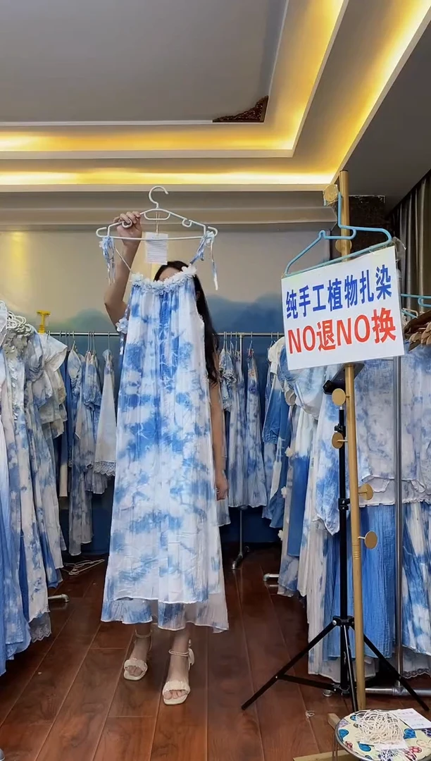 扎染服饰 默认微瑕 花朵吊带裙 云朵 胸围104 编号024