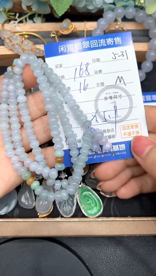 未镶嵌手串翡翠手串-0137