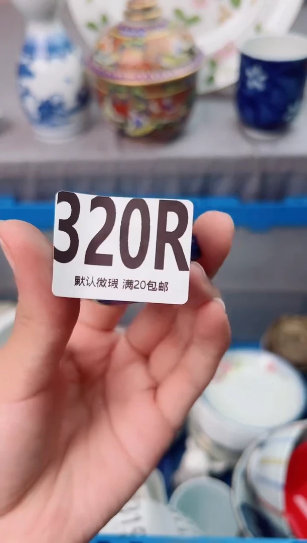 瓷片行**至320R瓷器瓷器瓷器瓷器