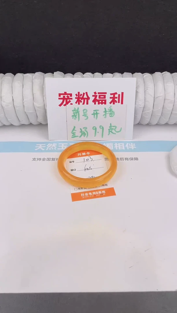 未镶嵌手镯石英质玉103