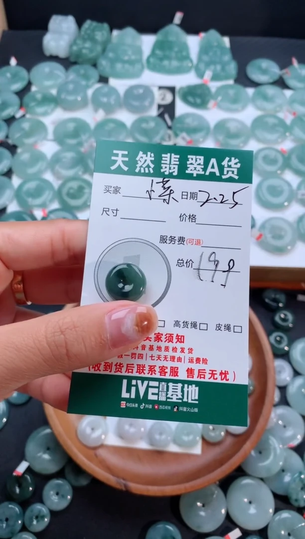 【闪购商品】翡翠颈饰未镶嵌天然翡翠平安扣