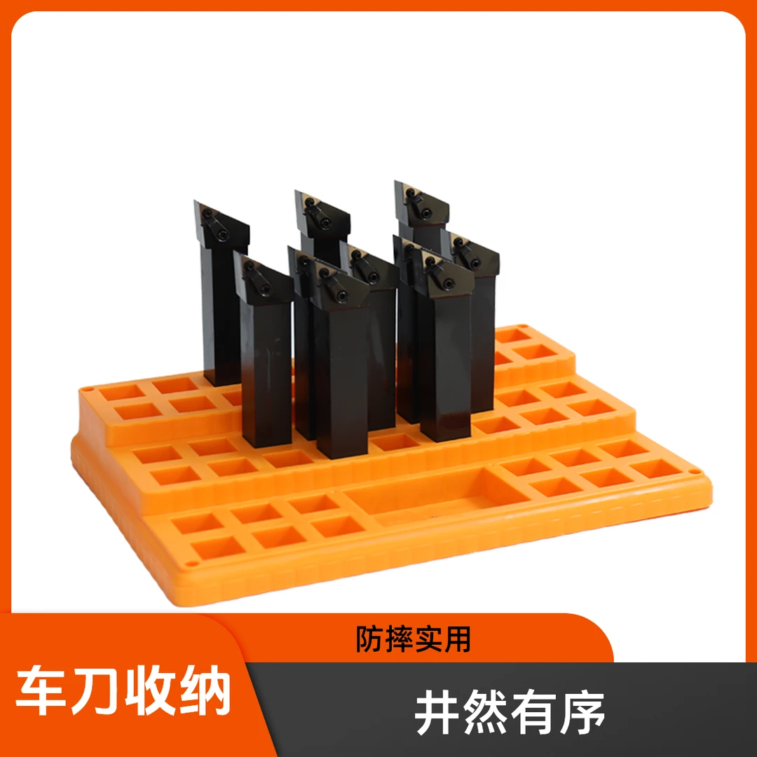 车刀收纳盒 数控车床刀具整理架 铣刀 钻头 筒夹 刀柄 零件盒