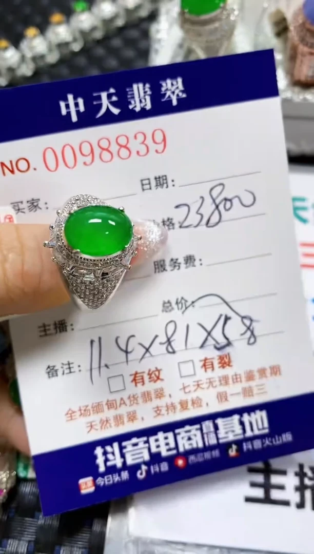 【闪购商品】翡翠戒指未镶嵌未镶嵌8839
