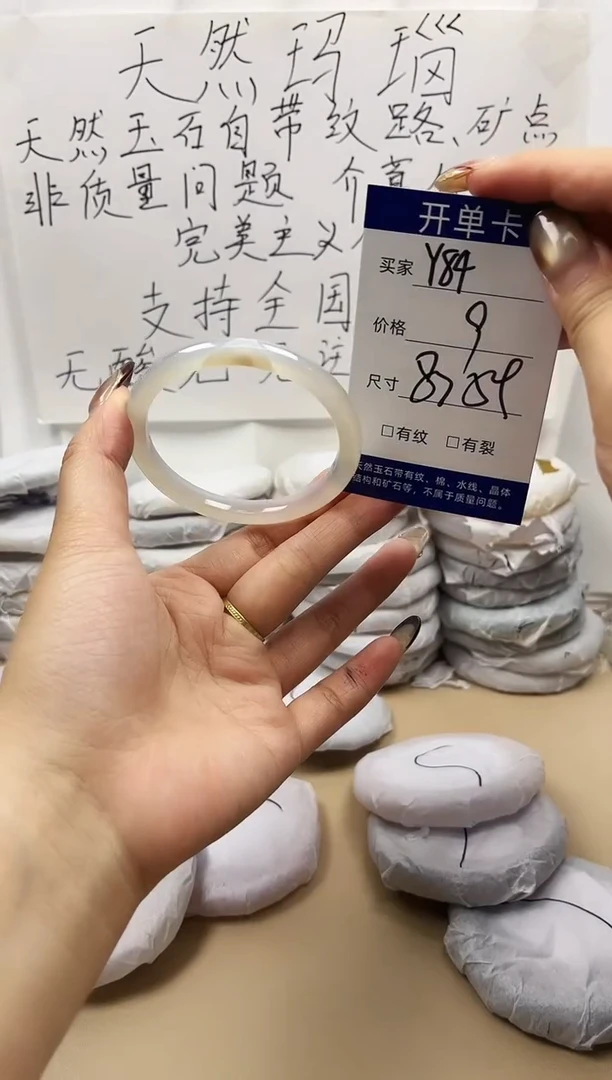 手镯玛瑙/玉髓未镶嵌y84