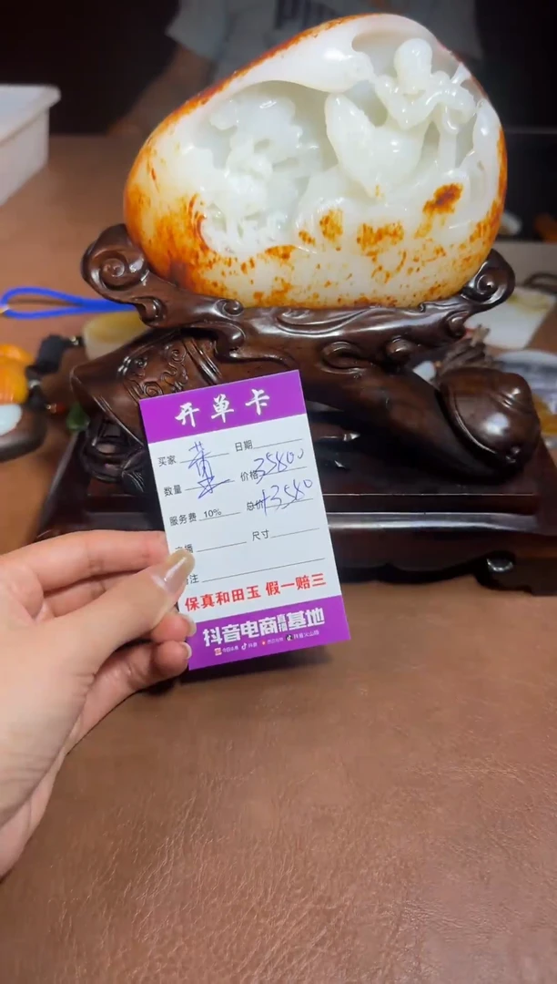 未镶嵌和田玉把件董*予1