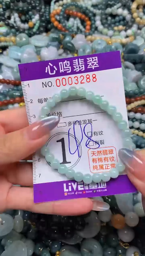 颈饰未镶嵌翡翠闪购003288