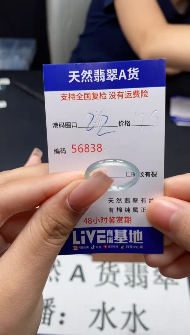 未镶嵌戒指翡翠天然A货翡翠6838