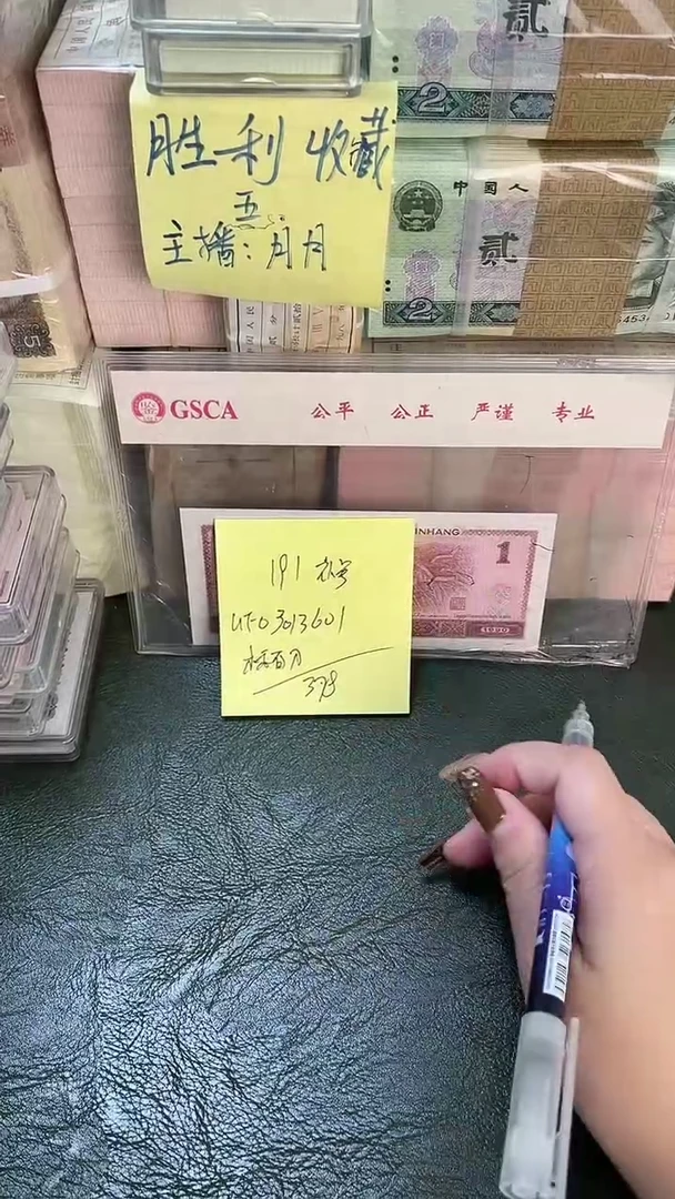 191 UF冠 补号 一刀