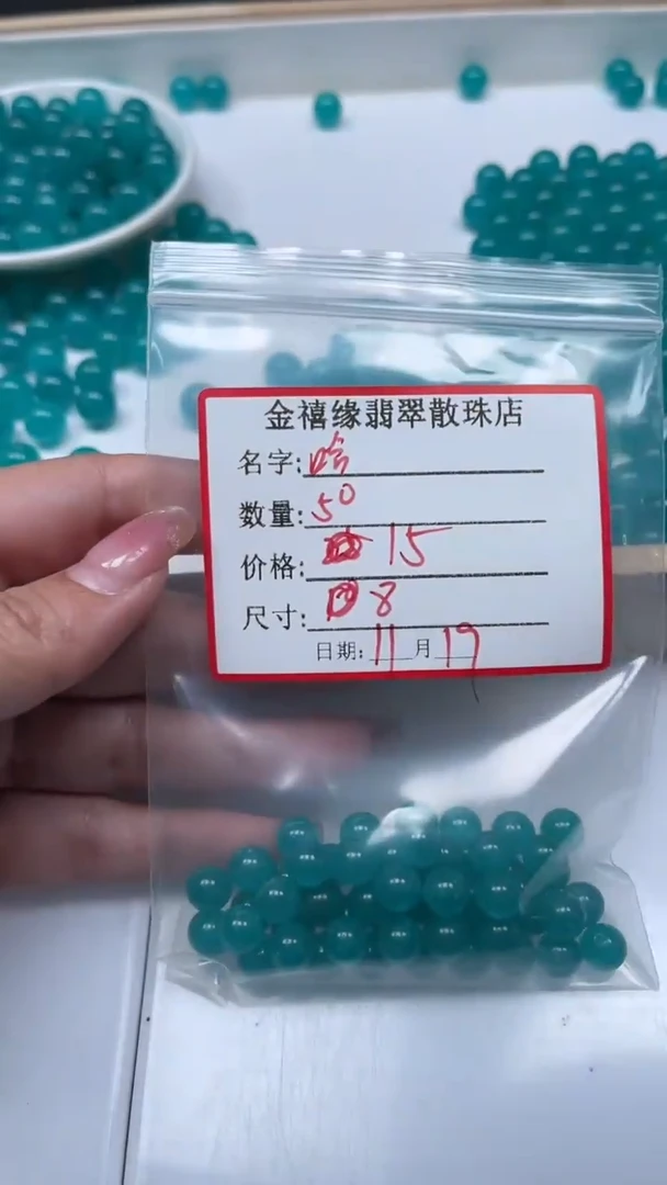 未镶嵌散珠玛瑙/玉髓哈***哈B52 天河 石8mm