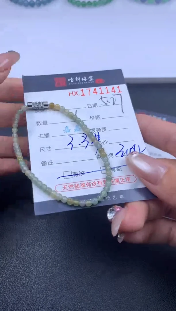 翡翠挂件未镶嵌哈轩 手串1（有纹有裂）