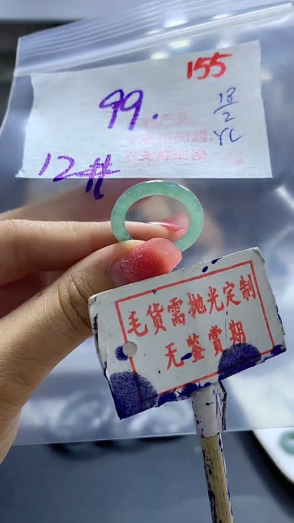 【闪购商品】定制翡翠未镶嵌毛货需精细抛光155多样性发1件99元
