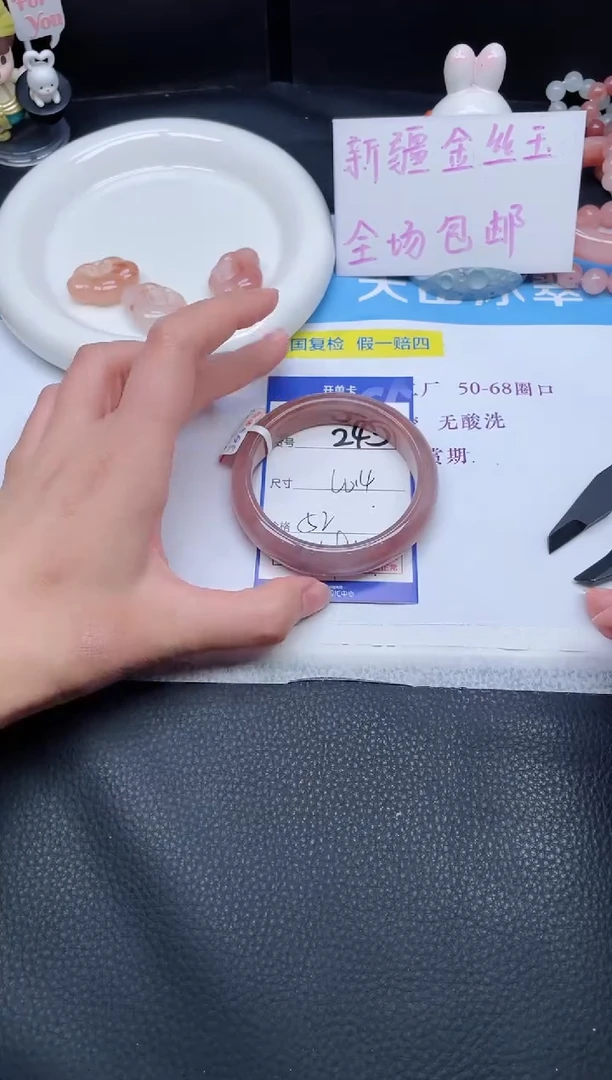 未镶嵌手镯石英质玉245-60.4