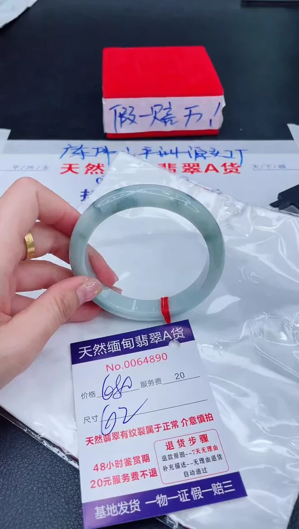 未镶嵌手镯翡翠680.00