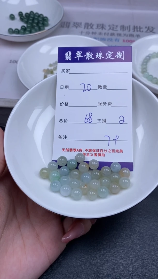 颈饰未镶嵌翡翠贞城散珠批发DIY编制