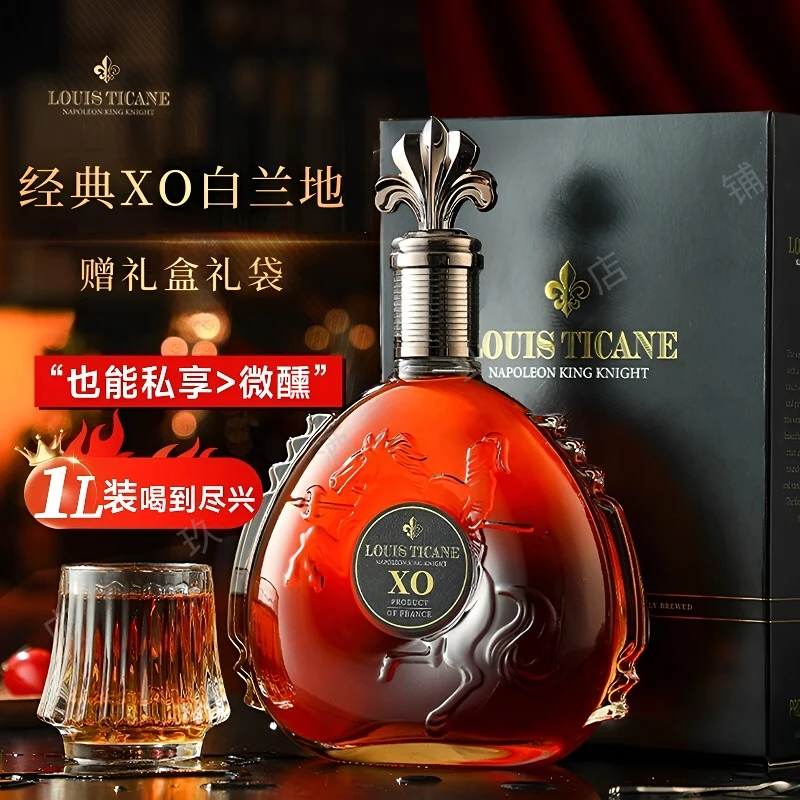 2斤原酒大瓶洋酒XO白兰地赠礼盒礼袋中秋节日送礼日常配餐宴请