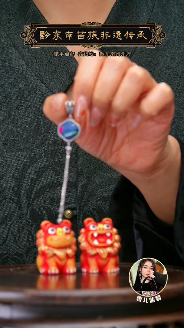 【闪购商品】刺绣黔东南苗族刺绣A467